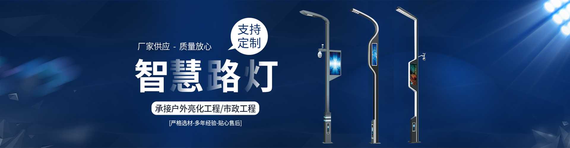 墨脱县太阳能路灯定制厂家