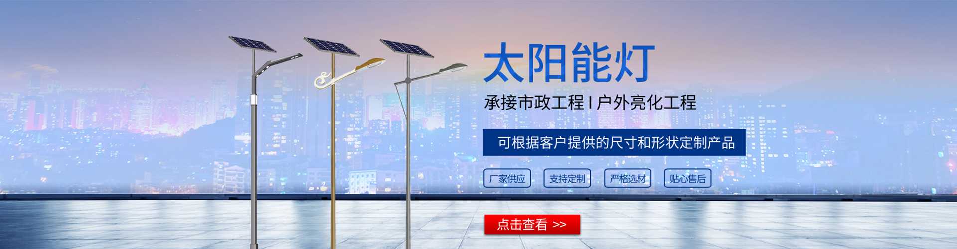 墨脱县太阳能路灯哪家好